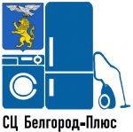 Логотип cервисного центра СЦ Белгород — Плюс