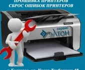 Сервисный центр Элтон Сервис фото 2